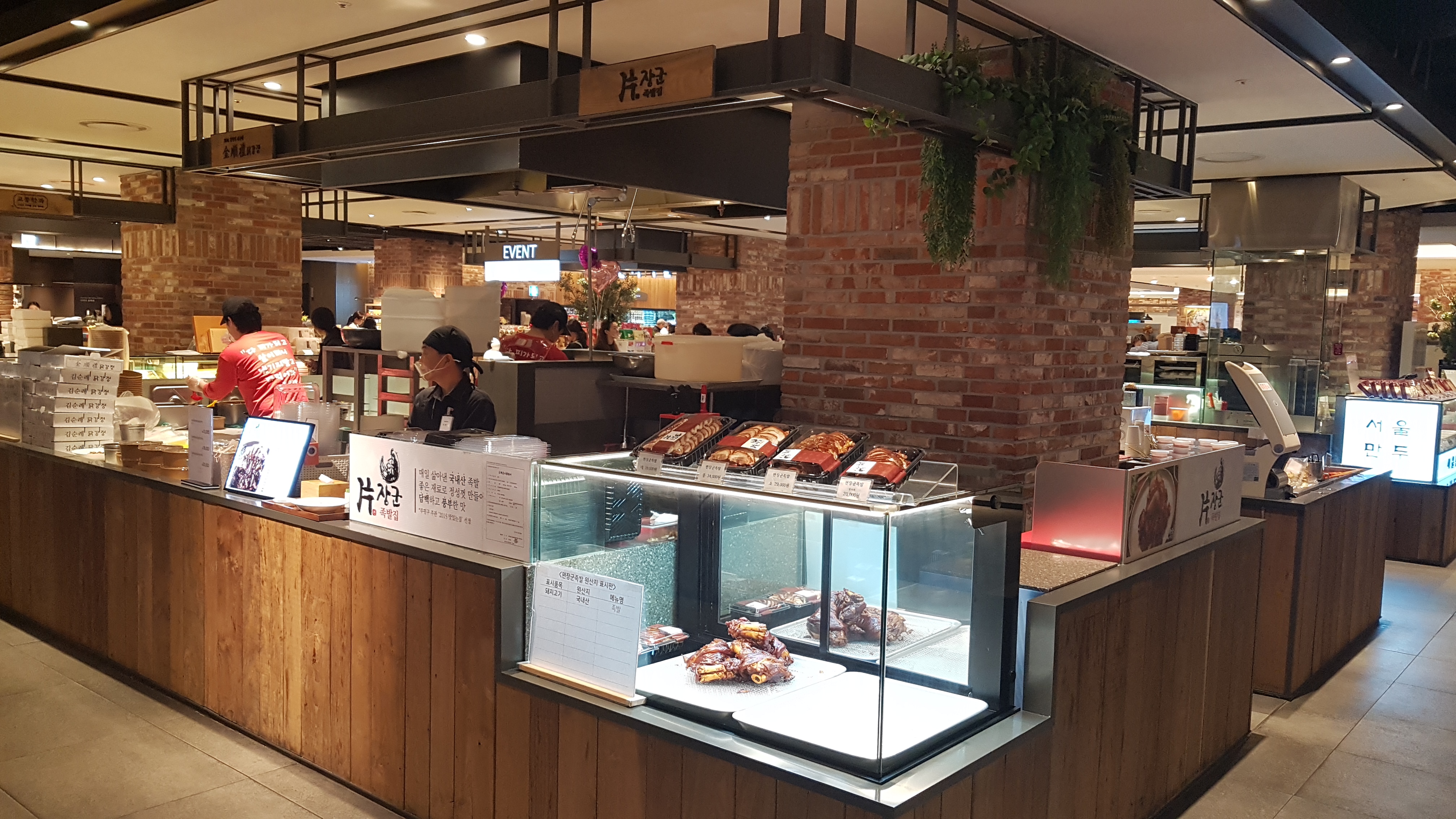 현대백화점 천호점